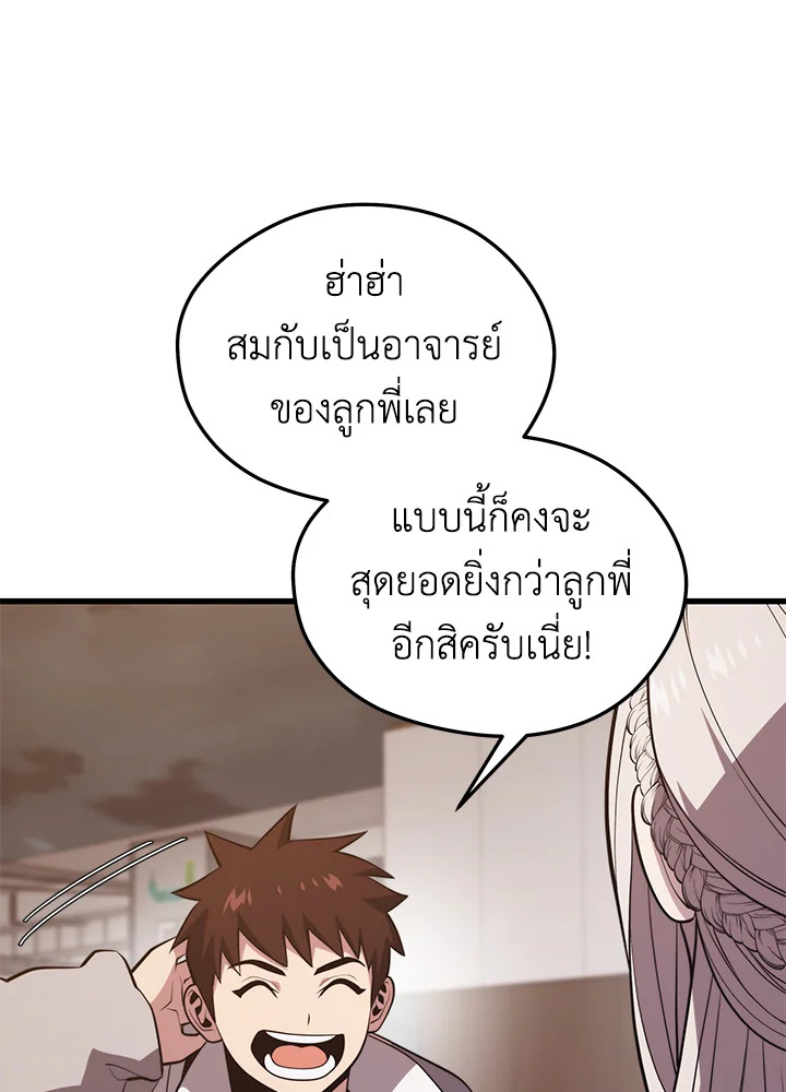 Seoul Station’s Necromancer เนโครแมนเซอร์แห่งสถานีโซล ตอนที่ 82 แปลไทย