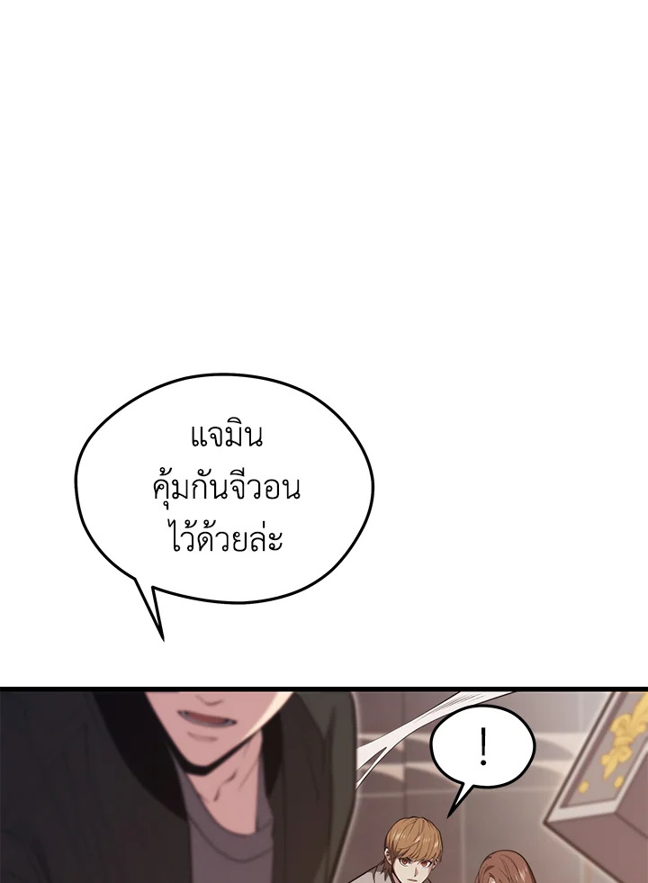 Seoul Station’s Necromancer เนโครแมนเซอร์แห่งสถานีโซล ตอนที่ 82 แปลไทย