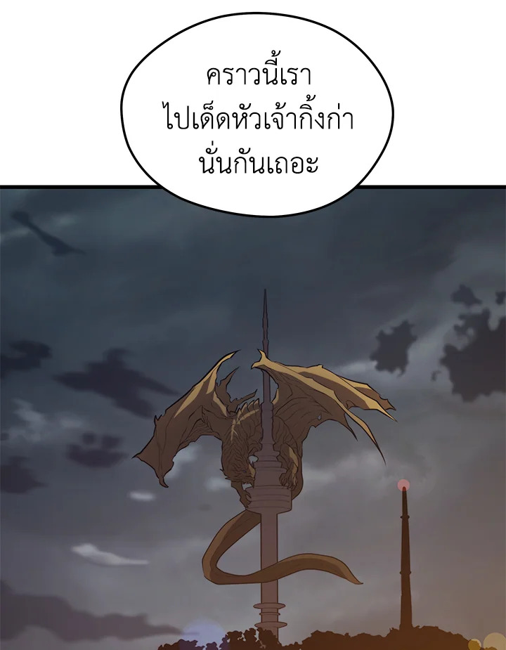 Seoul Station’s Necromancer เนโครแมนเซอร์แห่งสถานีโซล ตอนที่ 82 แปลไทย