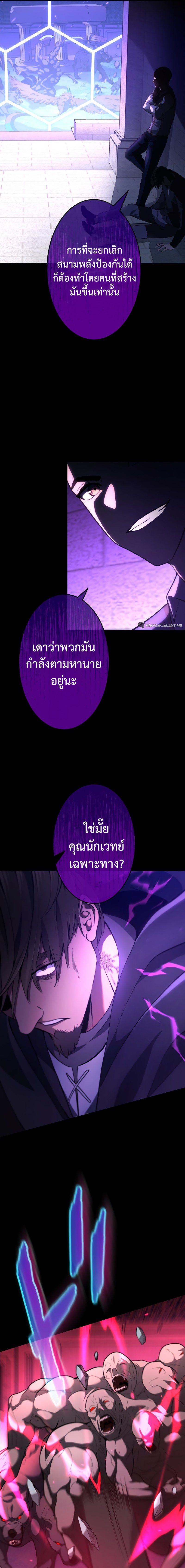 Regression of the Close Combat Mage จอมเวทย์สายประชิดย้อนเวลากลับไปล้มจอมมาร ตอนที่ 14 แปลไทย