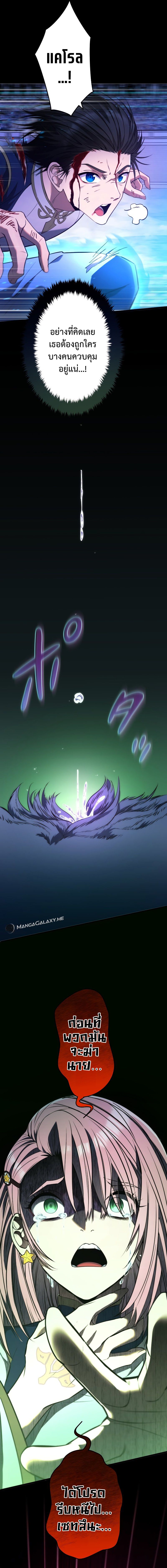 Regression of the Close Combat Mage จอมเวทย์สายประชิดย้อนเวลากลับไปล้มจอมมาร ตอนที่ 14 แปลไทย