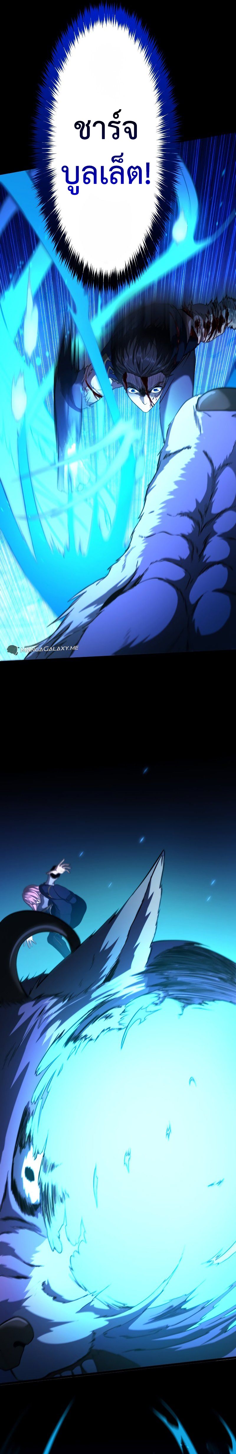 Regression of the Close Combat Mage จอมเวทย์สายประชิดย้อนเวลากลับไปล้มจอมมาร ตอนที่ 14 แปลไทย