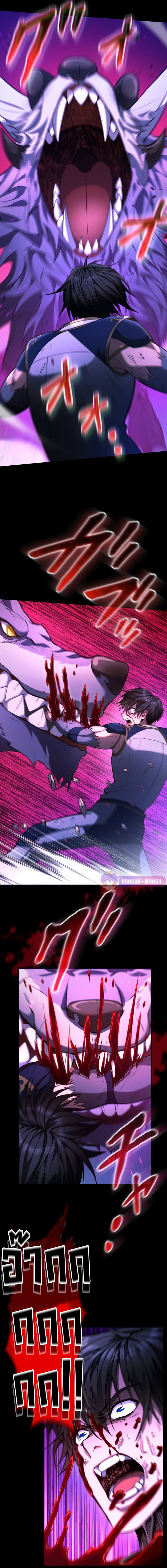 Regression of the Close Combat Mage จอมเวทย์สายประชิดย้อนเวลากลับไปล้มจอมมาร ตอนที่ 14 แปลไทย