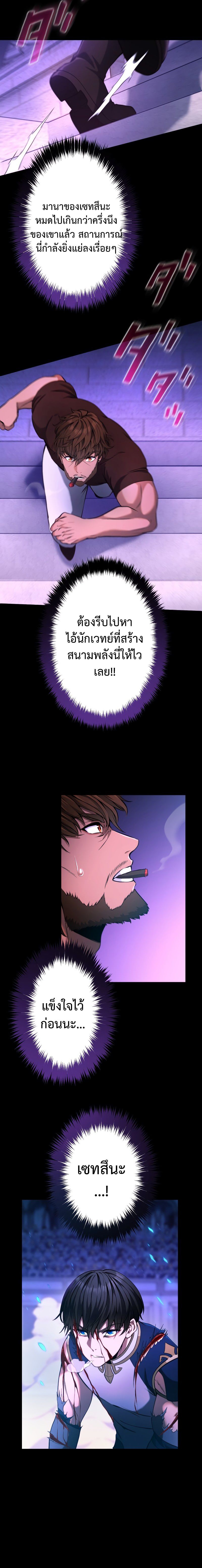 Regression of the Close Combat Mage จอมเวทย์สายประชิดย้อนเวลากลับไปล้มจอมมาร ตอนที่ 14 แปลไทย