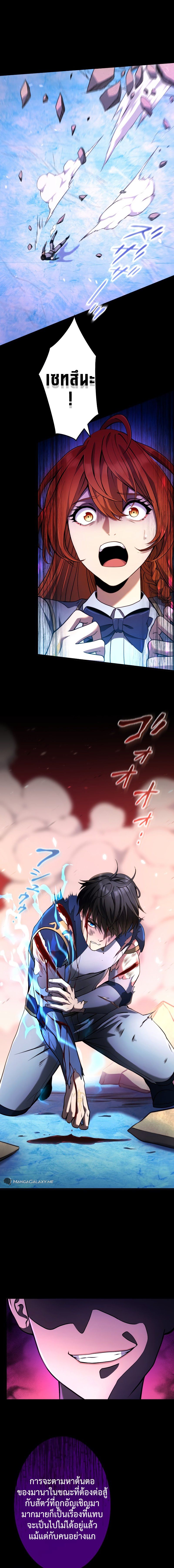 Regression of the Close Combat Mage จอมเวทย์สายประชิดย้อนเวลากลับไปล้มจอมมาร ตอนที่ 14 แปลไทย