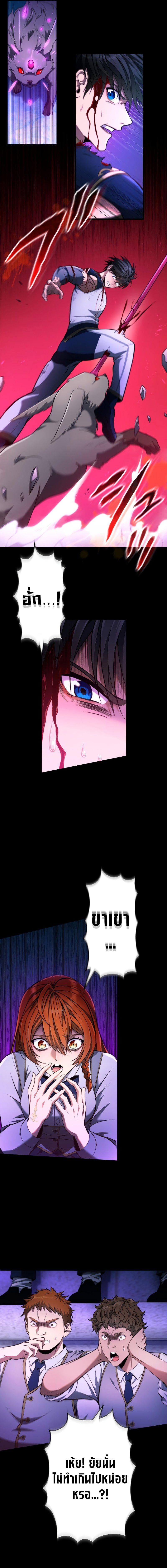 Regression of the Close Combat Mage จอมเวทย์สายประชิดย้อนเวลากลับไปล้มจอมมาร ตอนที่ 14 แปลไทย