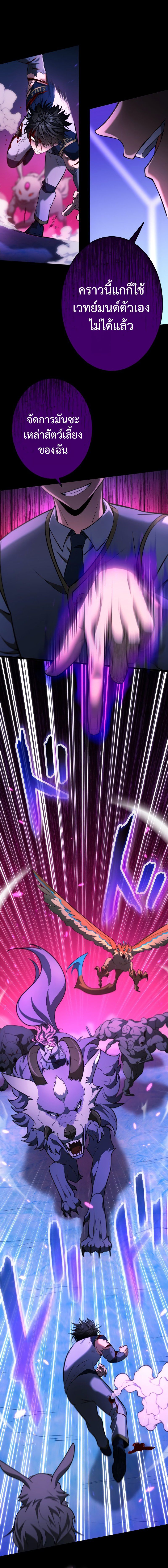 Regression of the Close Combat Mage จอมเวทย์สายประชิดย้อนเวลากลับไปล้มจอมมาร ตอนที่ 14 แปลไทย