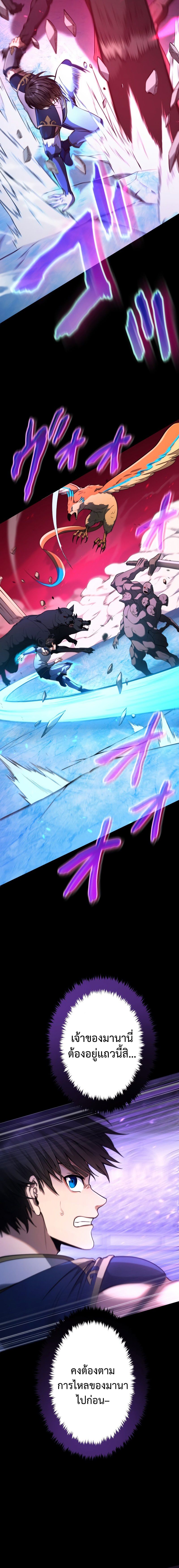 Regression of the Close Combat Mage จอมเวทย์สายประชิดย้อนเวลากลับไปล้มจอมมาร ตอนที่ 14 แปลไทย