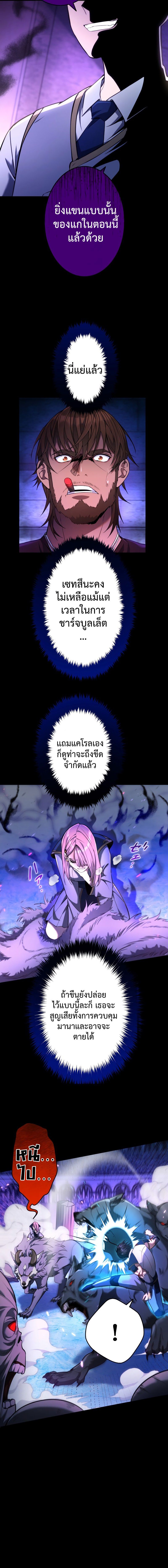 Regression of the Close Combat Mage จอมเวทย์สายประชิดย้อนเวลากลับไปล้มจอมมาร ตอนที่ 14 แปลไทย