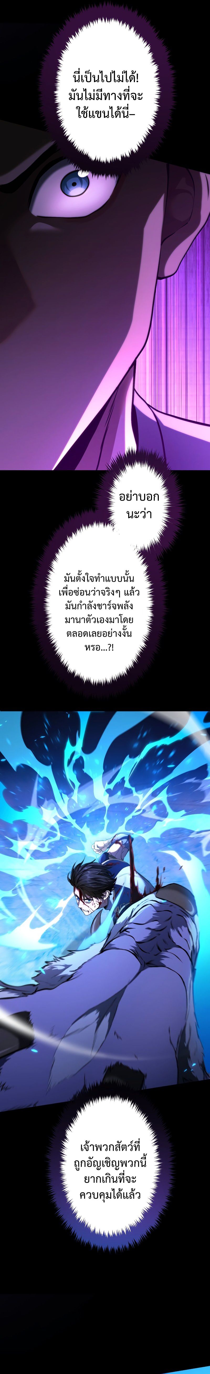 Regression of the Close Combat Mage จอมเวทย์สายประชิดย้อนเวลากลับไปล้มจอมมาร ตอนที่ 14 แปลไทย