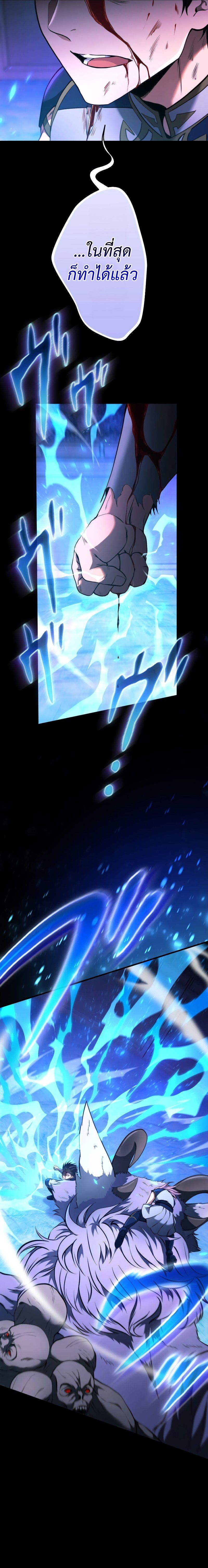 Regression of the Close Combat Mage จอมเวทย์สายประชิดย้อนเวลากลับไปล้มจอมมาร ตอนที่ 14 แปลไทย