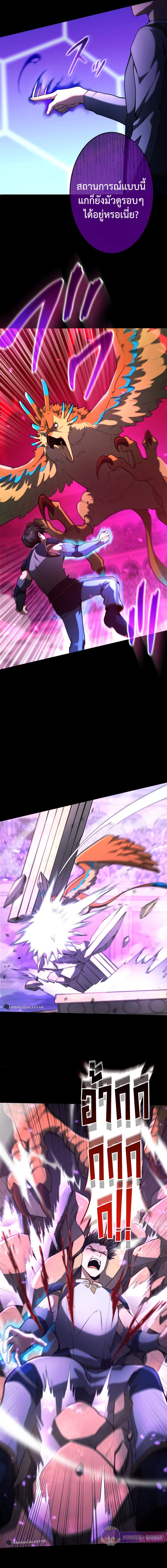 Regression of the Close Combat Mage จอมเวทย์สายประชิดย้อนเวลากลับไปล้มจอมมาร ตอนที่ 14 แปลไทย