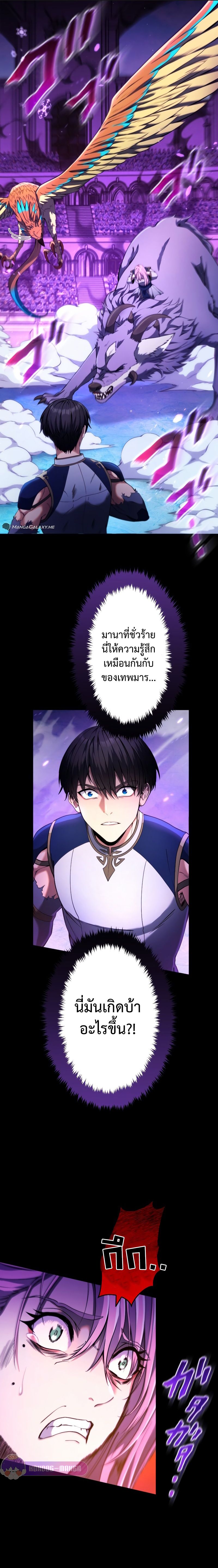 Regression of the Close Combat Mage จอมเวทย์สายประชิดย้อนเวลากลับไปล้มจอมมาร ตอนที่ 14 แปลไทย