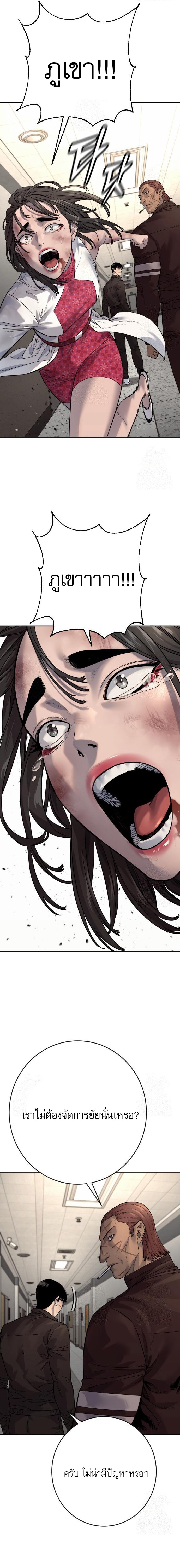 Return of the Bloodthirsty Police ตำรวจนักฆ่า ตอนที่ 95 แปลไทย