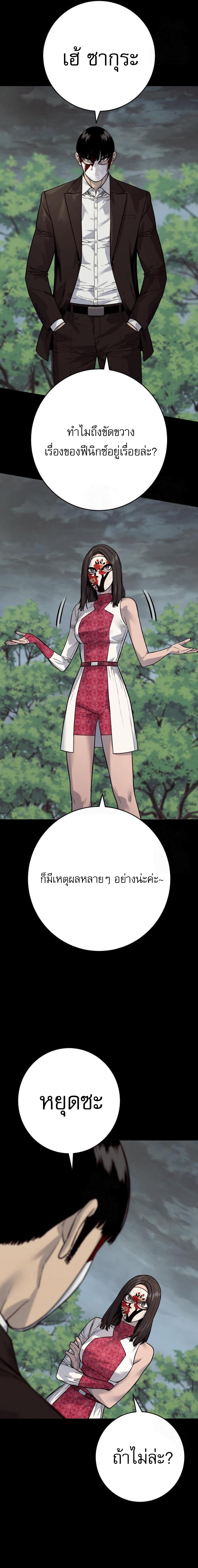 Return of the Bloodthirsty Police ตำรวจนักฆ่า ตอนที่ 95 แปลไทย