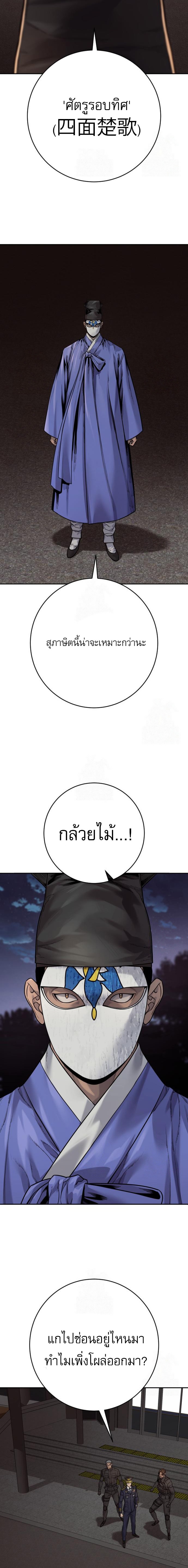 Return of the Bloodthirsty Police ตำรวจนักฆ่า ตอนที่ 95 แปลไทย