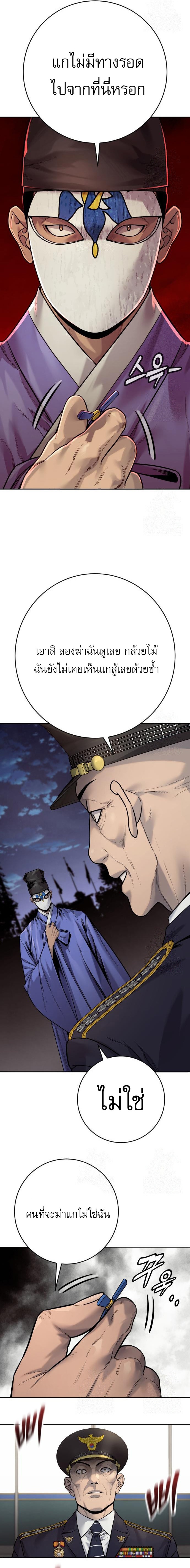 Return of the Bloodthirsty Police ตำรวจนักฆ่า ตอนที่ 95 แปลไทย