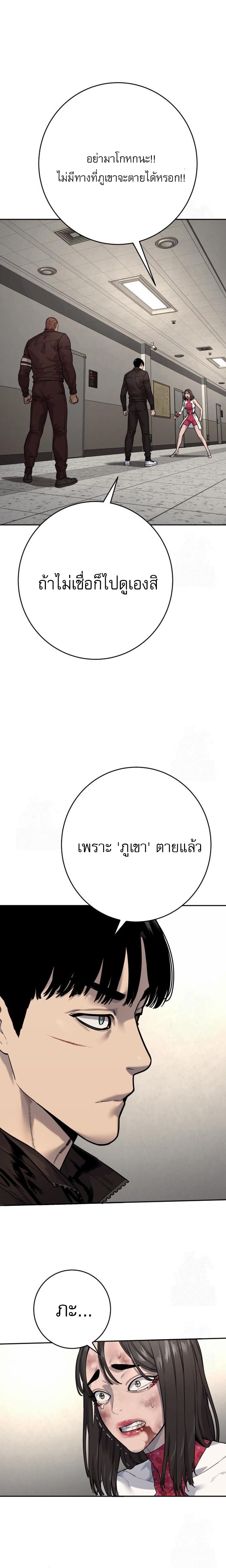 Return of the Bloodthirsty Police ตำรวจนักฆ่า ตอนที่ 95 แปลไทย