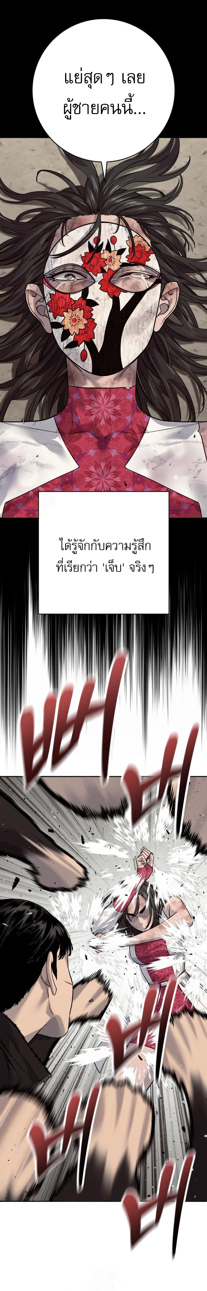 Return of the Bloodthirsty Police ตำรวจนักฆ่า ตอนที่ 95 แปลไทย
