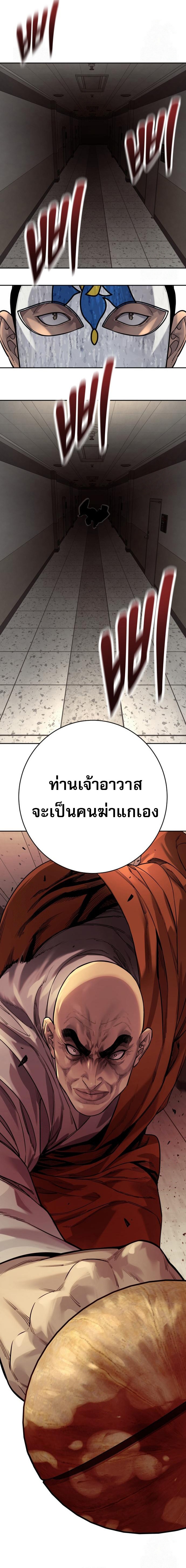 Return of the Bloodthirsty Police ตำรวจนักฆ่า ตอนที่ 95 แปลไทย