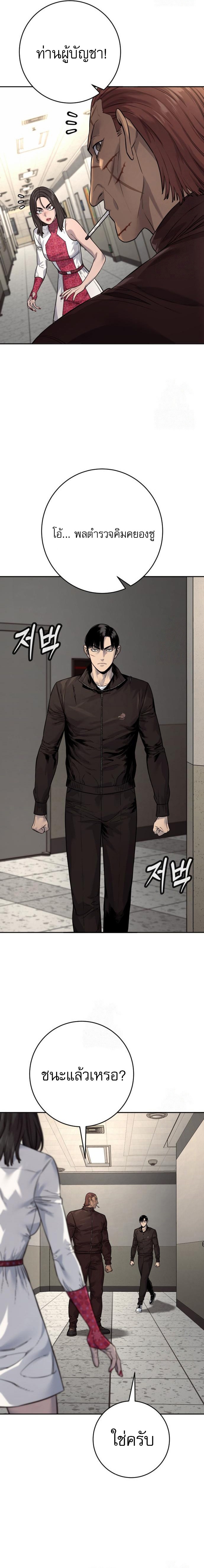 Return of the Bloodthirsty Police ตำรวจนักฆ่า ตอนที่ 95 แปลไทย