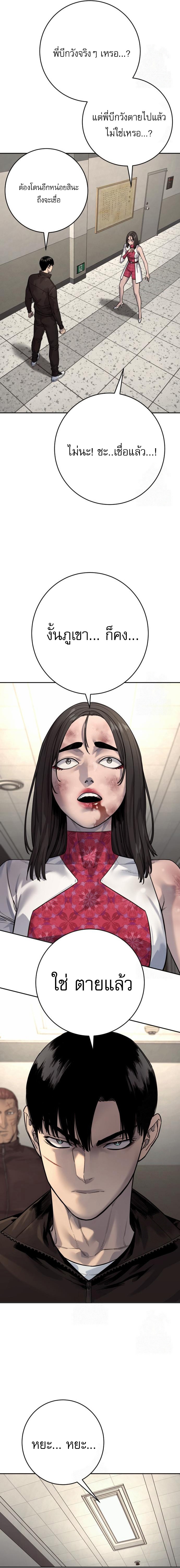 Return of the Bloodthirsty Police ตำรวจนักฆ่า ตอนที่ 95 แปลไทย