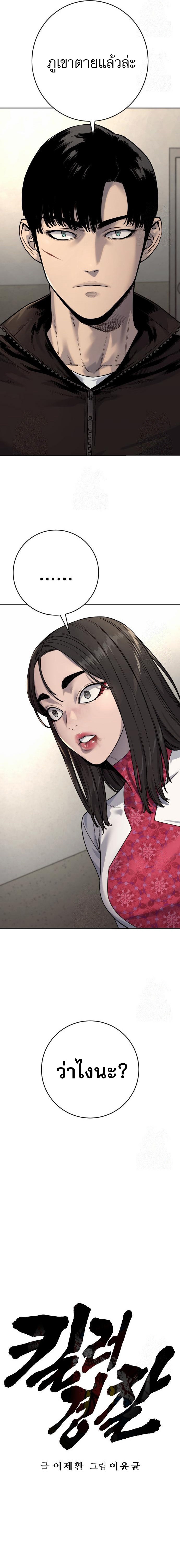 Return of the Bloodthirsty Police ตำรวจนักฆ่า ตอนที่ 95 แปลไทย