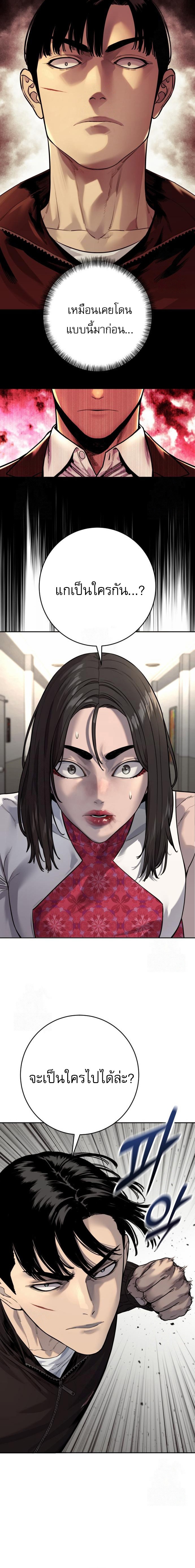 Return of the Bloodthirsty Police ตำรวจนักฆ่า ตอนที่ 95 แปลไทย