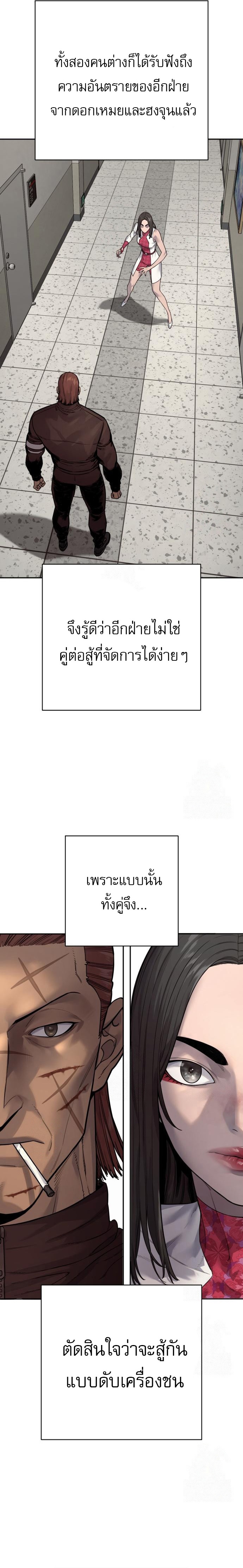 Return of the Bloodthirsty Police ตำรวจนักฆ่า ตอนที่ 95 แปลไทย