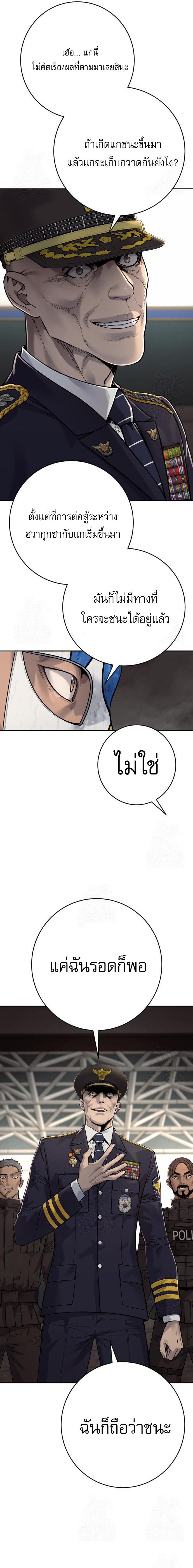 Return of the Bloodthirsty Police ตำรวจนักฆ่า ตอนที่ 95 แปลไทย