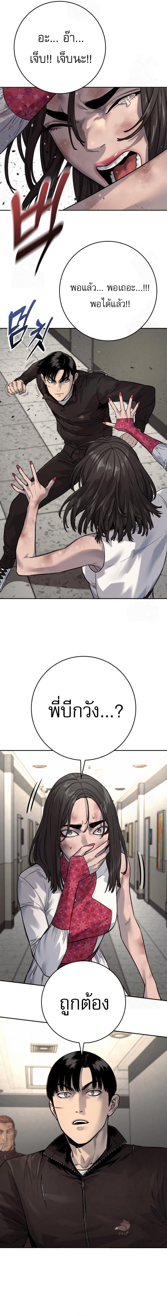 Return of the Bloodthirsty Police ตำรวจนักฆ่า ตอนที่ 95 แปลไทย