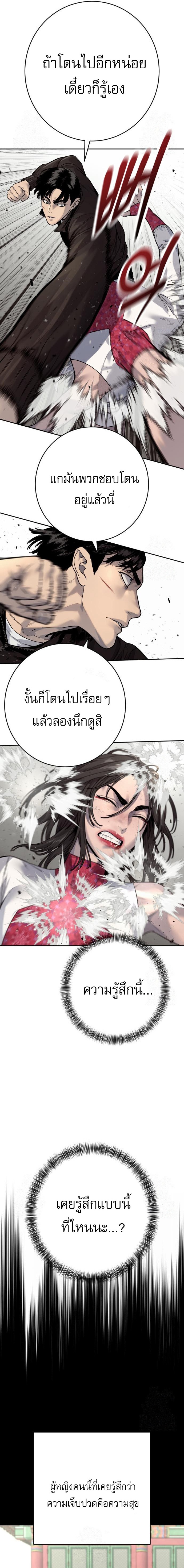 Return of the Bloodthirsty Police ตำรวจนักฆ่า ตอนที่ 95 แปลไทย