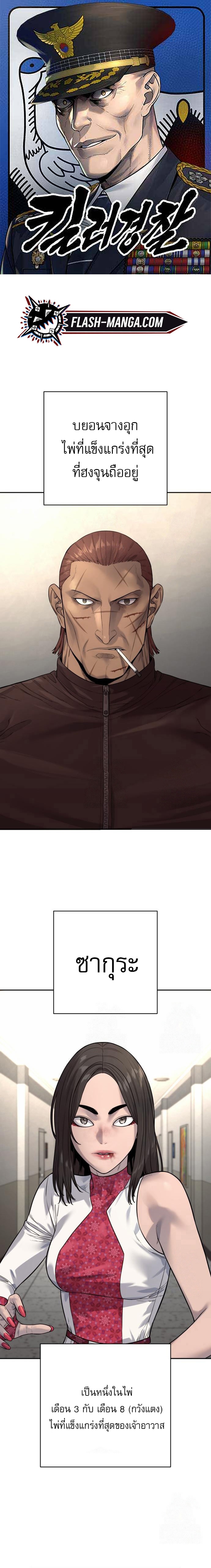 Return of the Bloodthirsty Police ตำรวจนักฆ่า ตอนที่ 95 แปลไทย