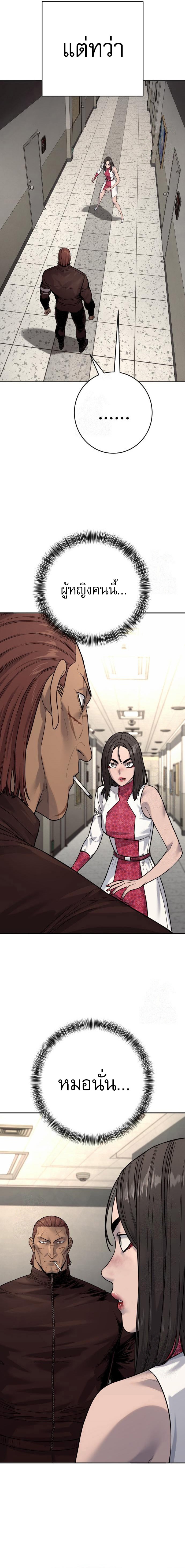 Return of the Bloodthirsty Police ตำรวจนักฆ่า ตอนที่ 95 แปลไทย