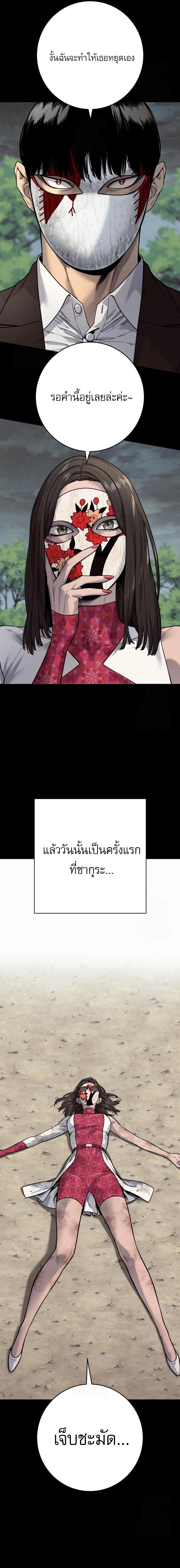 Return of the Bloodthirsty Police ตำรวจนักฆ่า ตอนที่ 95 แปลไทย