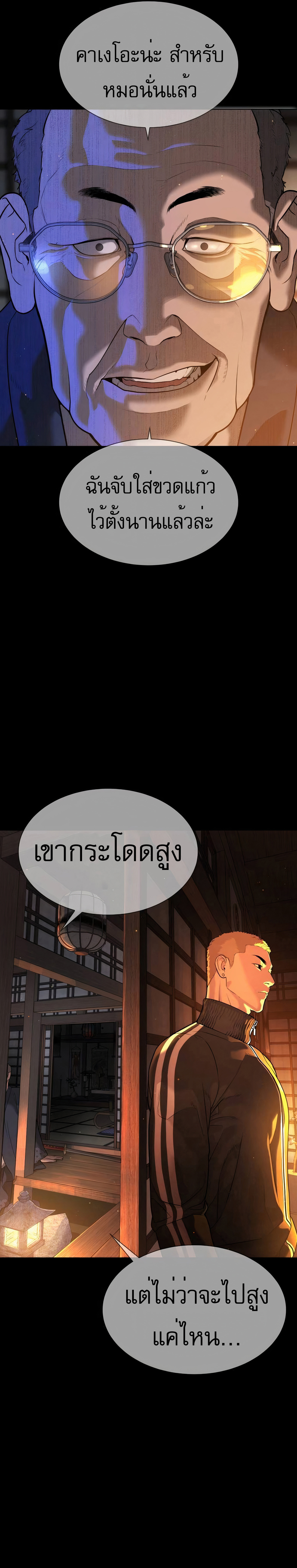 Killer Peter ปีเตอร์โคตรนักฆ่า ตอนที่ 34 แปลไทย