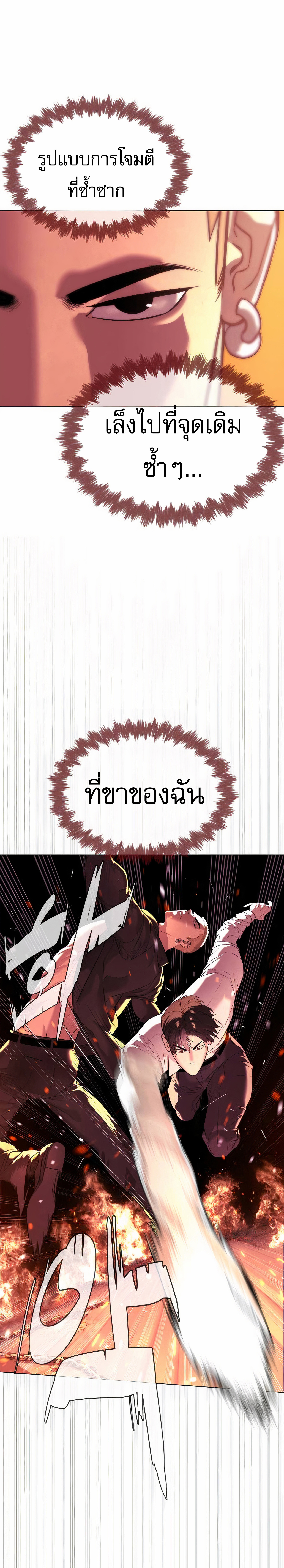 Killer Peter ปีเตอร์โคตรนักฆ่า ตอนที่ 34 แปลไทย