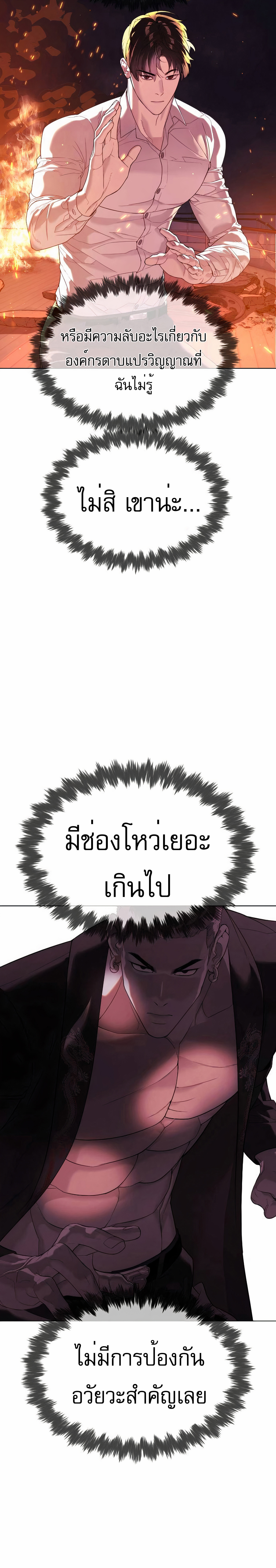Killer Peter ปีเตอร์โคตรนักฆ่า ตอนที่ 34 แปลไทย