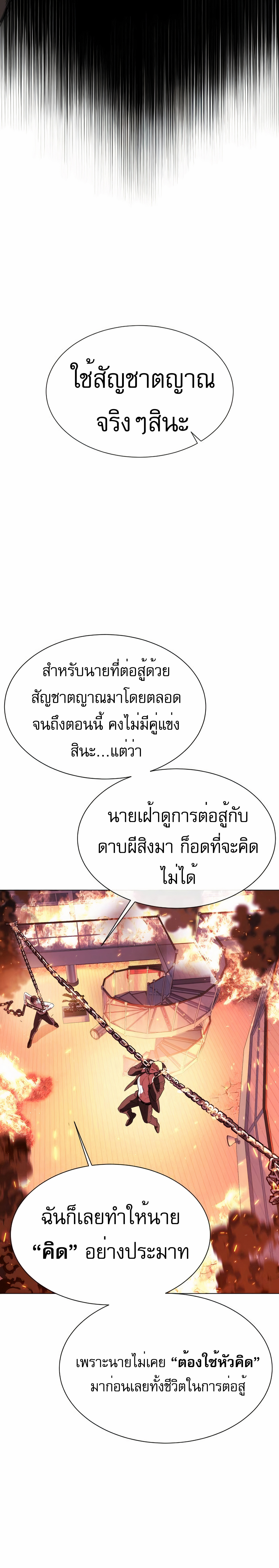 Killer Peter ปีเตอร์โคตรนักฆ่า ตอนที่ 34 แปลไทย