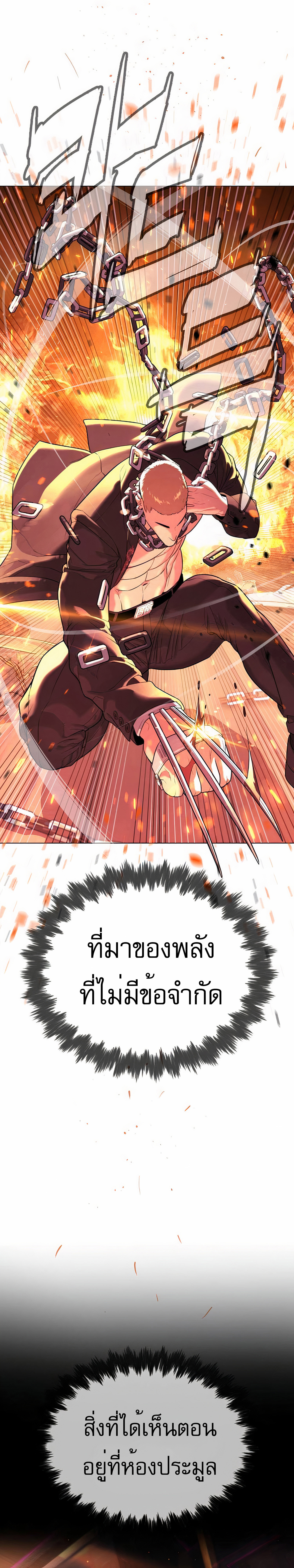 Killer Peter ปีเตอร์โคตรนักฆ่า ตอนที่ 34 แปลไทย
