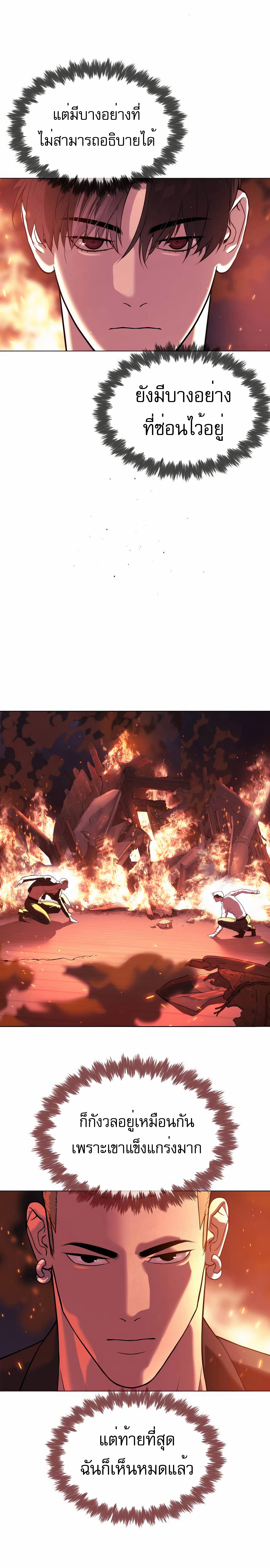 Killer Peter ปีเตอร์โคตรนักฆ่า ตอนที่ 34 แปลไทย