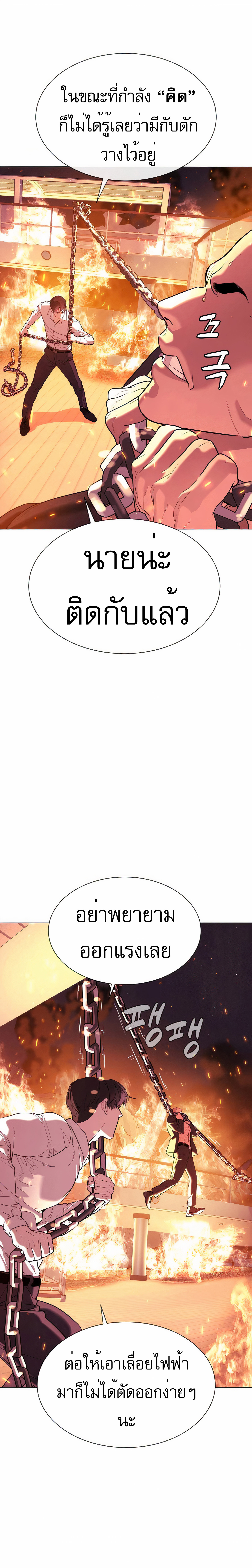 Killer Peter ปีเตอร์โคตรนักฆ่า ตอนที่ 34 แปลไทย