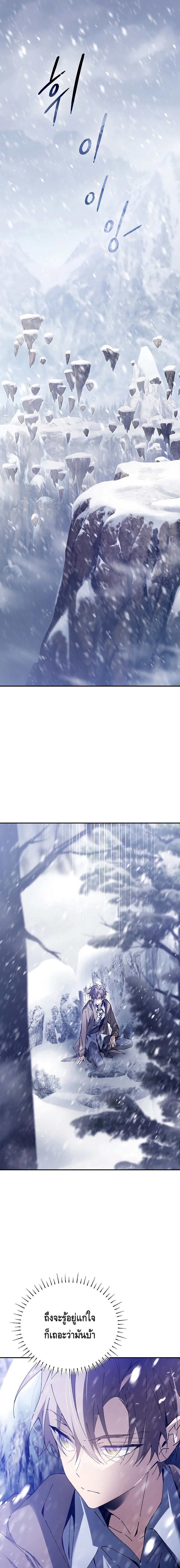 Magic Academy’s Genius Blinker ตอนที่ 3 แปลไทย