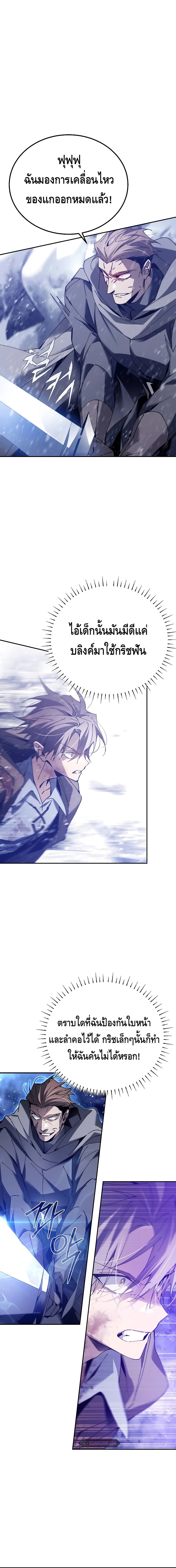 Magic Academy’s Genius Blinker ตอนที่ 3 แปลไทย