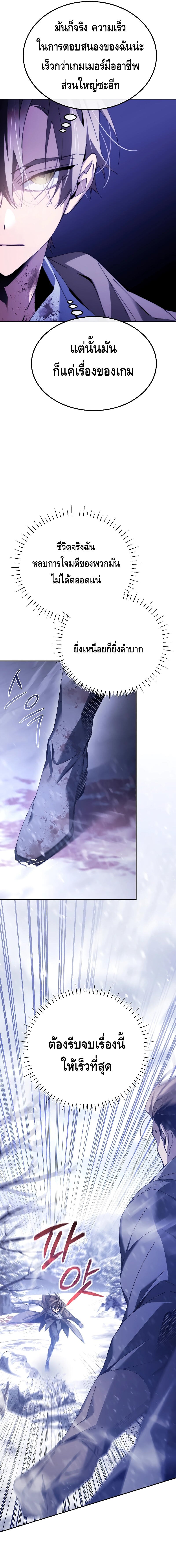 Magic Academy’s Genius Blinker ตอนที่ 3 แปลไทย