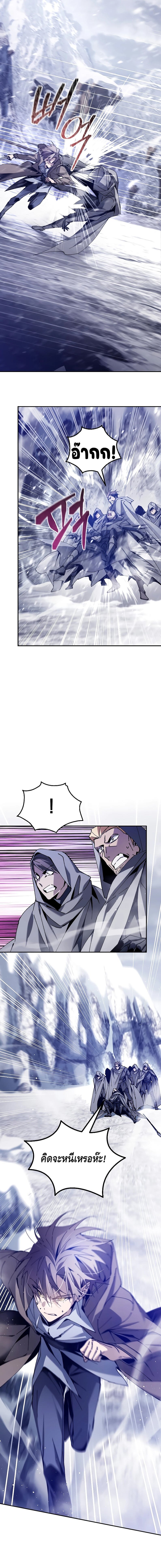 Magic Academy’s Genius Blinker ตอนที่ 3 แปลไทย