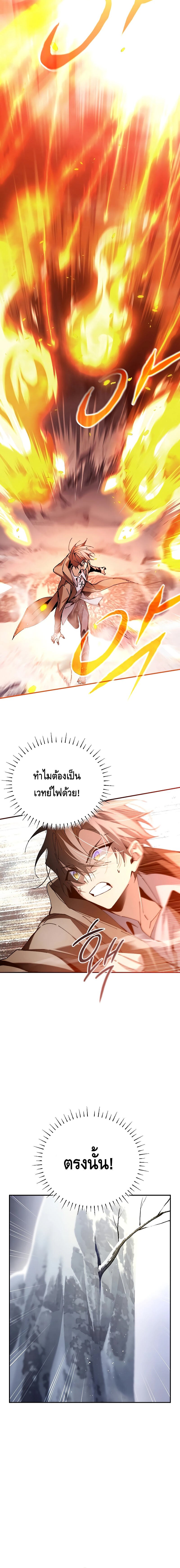 Magic Academy’s Genius Blinker ตอนที่ 3 แปลไทย
