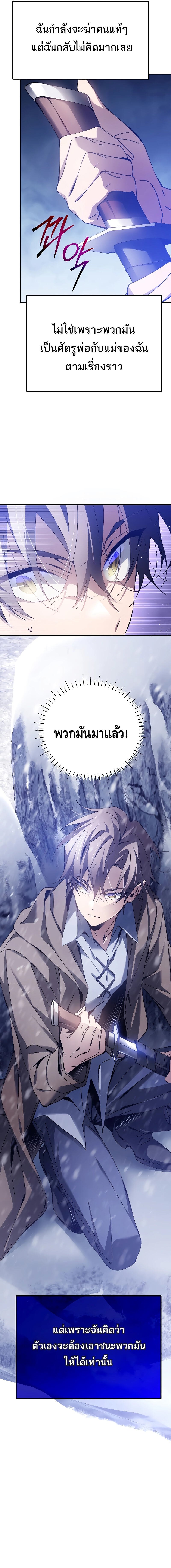 Magic Academy’s Genius Blinker ตอนที่ 3 แปลไทย