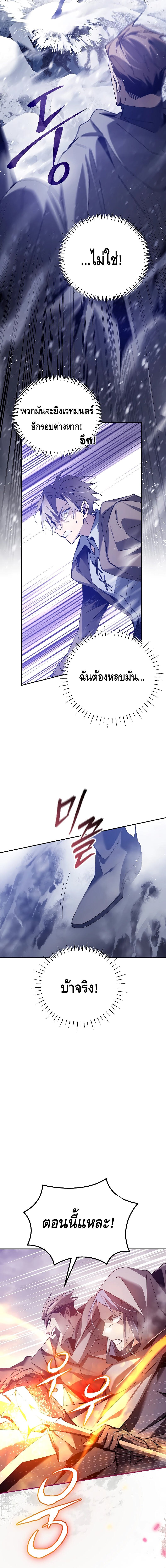 Magic Academy’s Genius Blinker ตอนที่ 3 แปลไทย