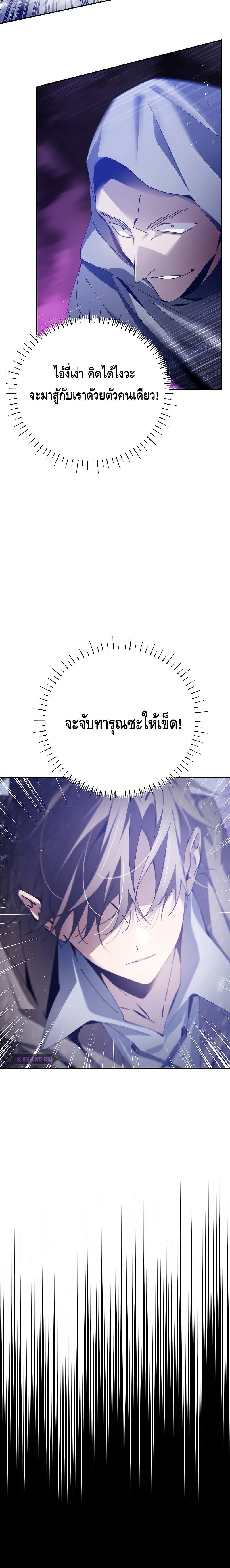 Magic Academy’s Genius Blinker ตอนที่ 3 แปลไทย
